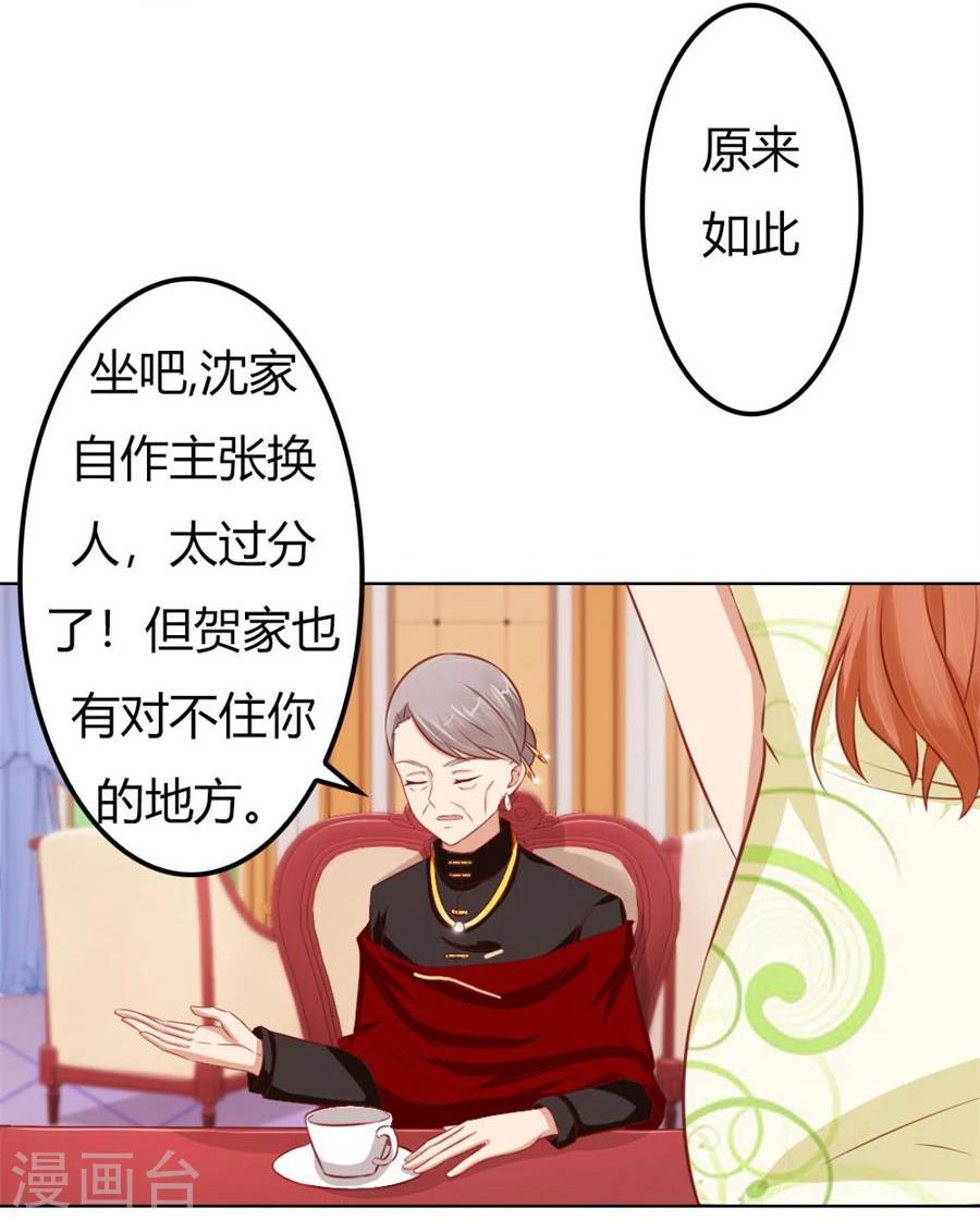 第60话 老婆见老公-第60话