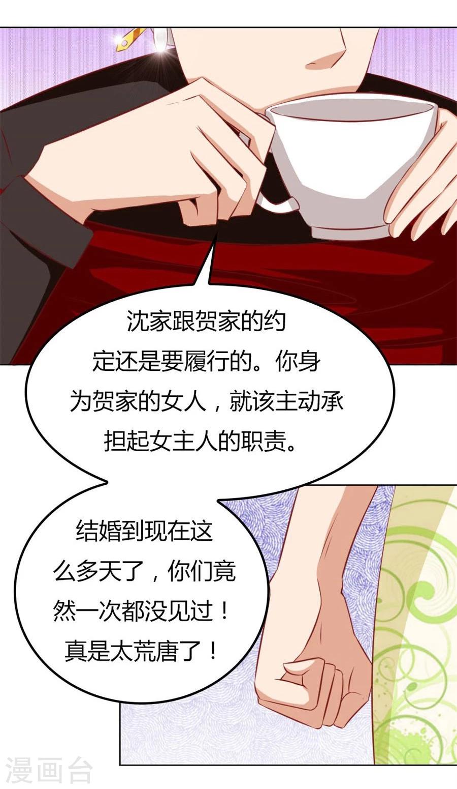 第60话 老婆见老公-第60话