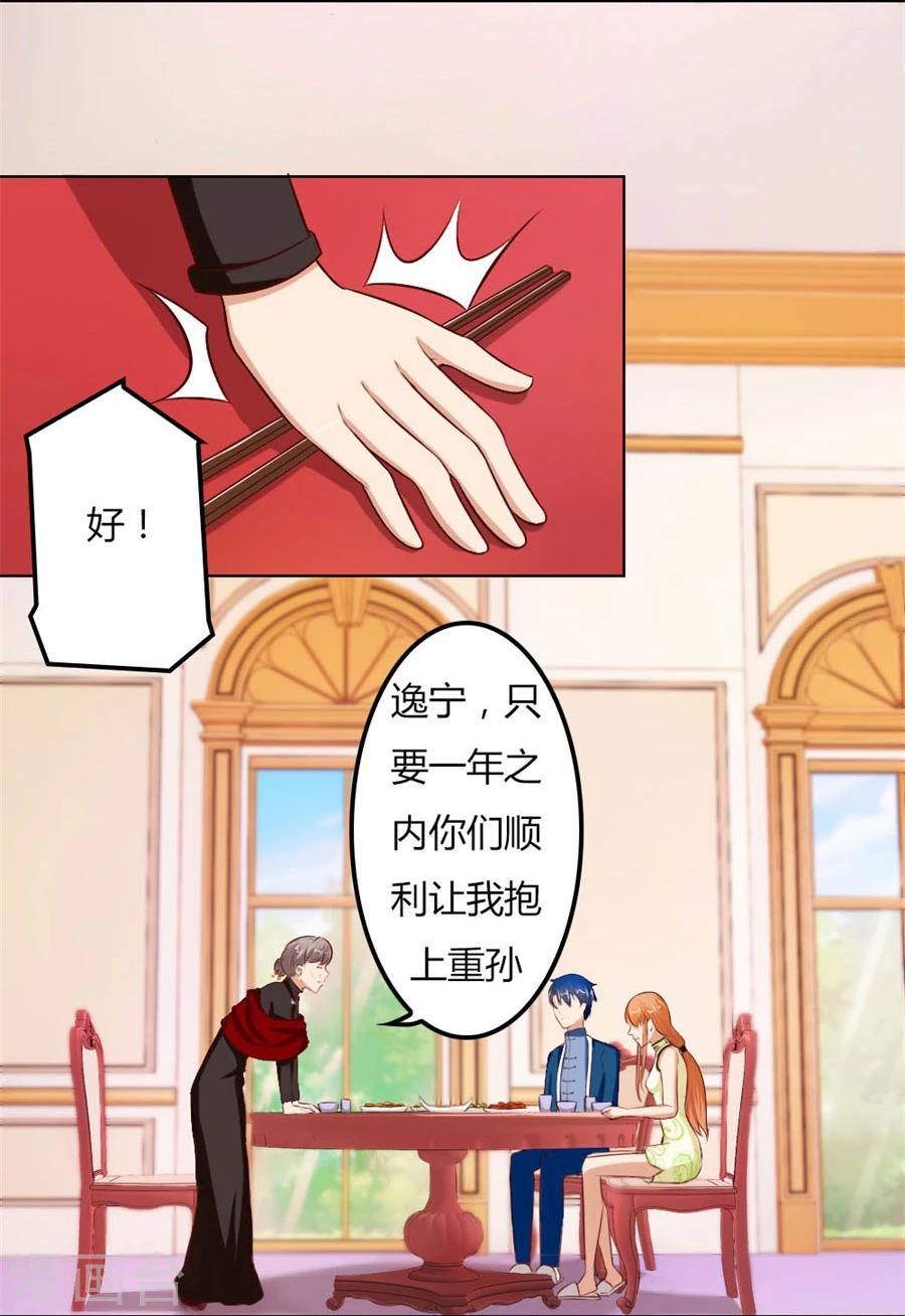 第62话 结婚证-第62话