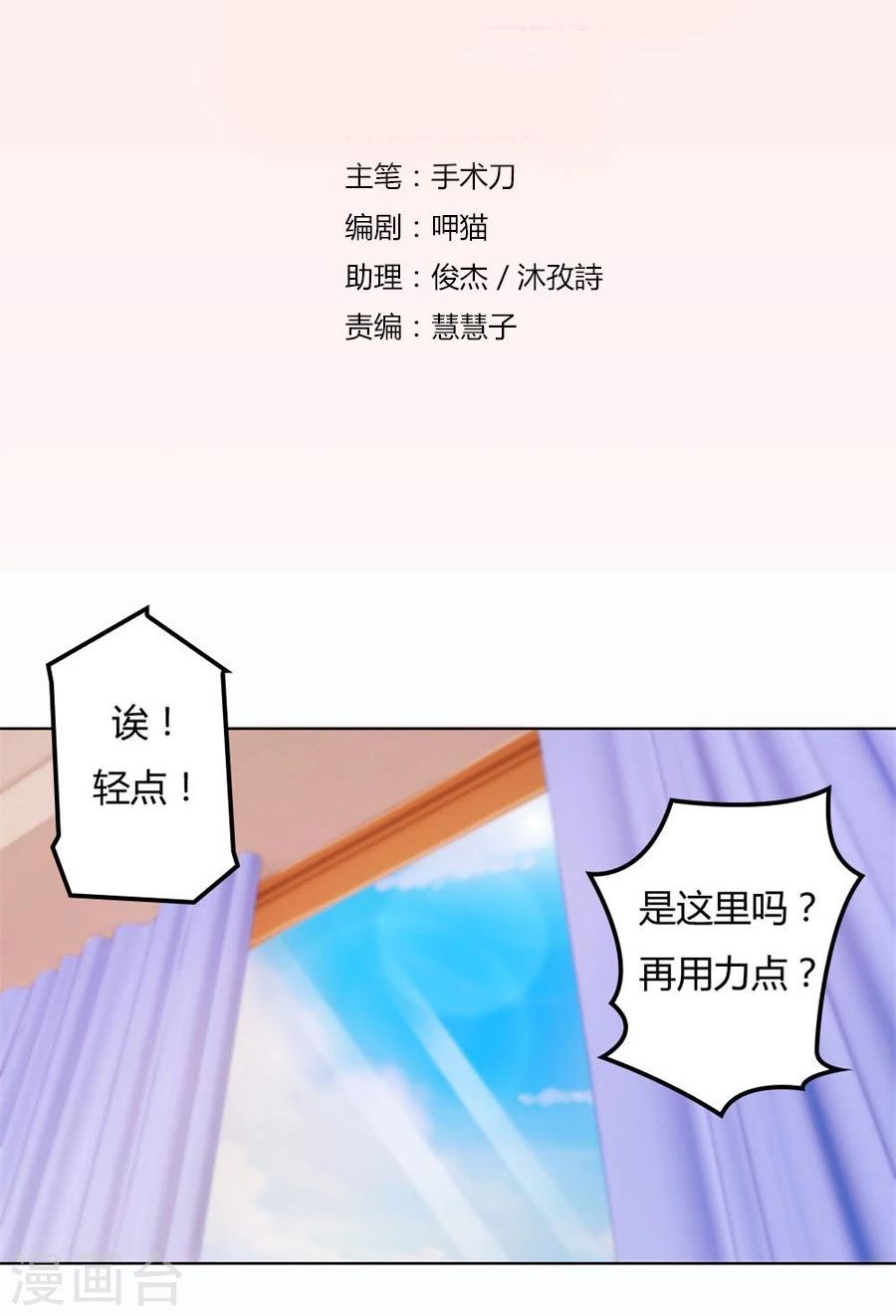第62话 结婚证-第62话