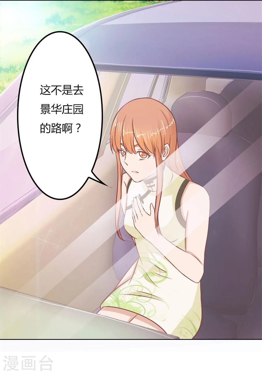 第62话 结婚证-第62话