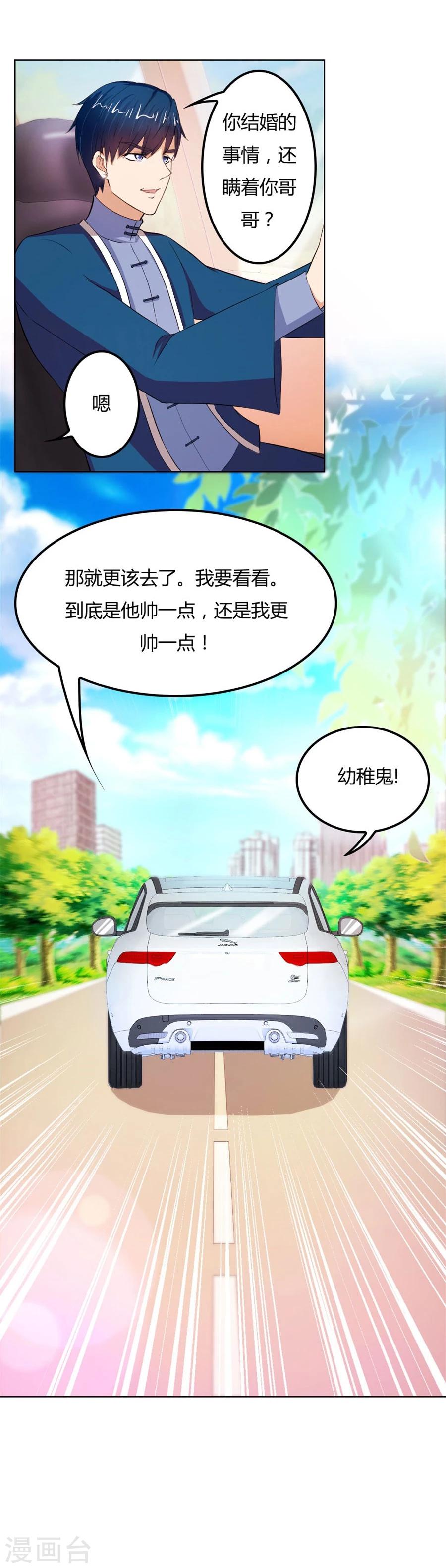 第62话 结婚证-第62话