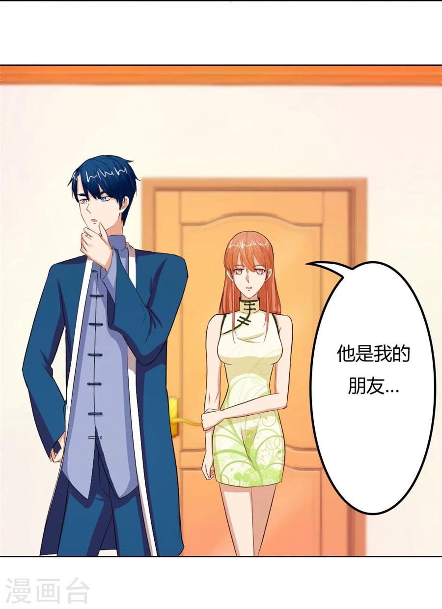 第62话 结婚证-第62话