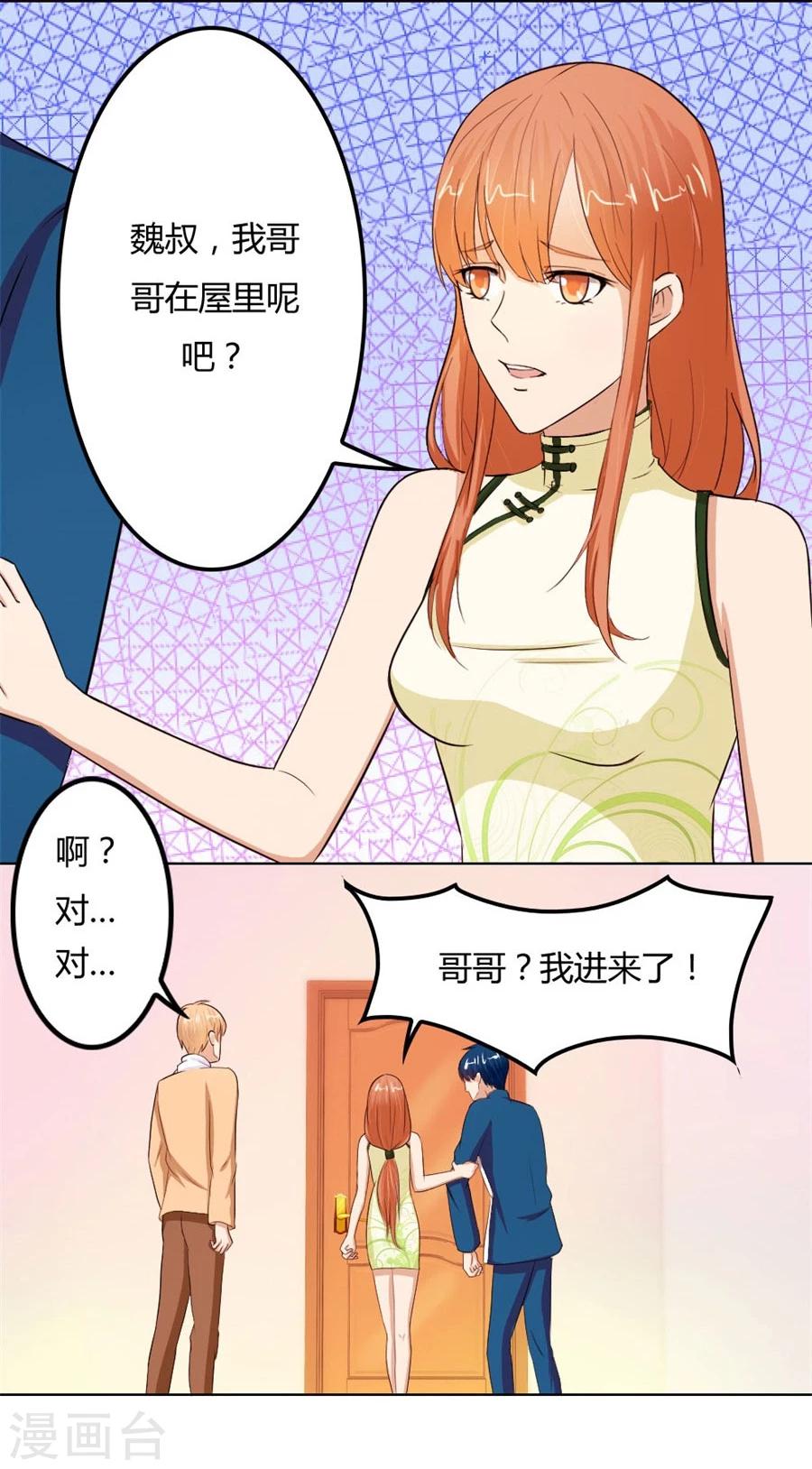 第62话 结婚证-第62话