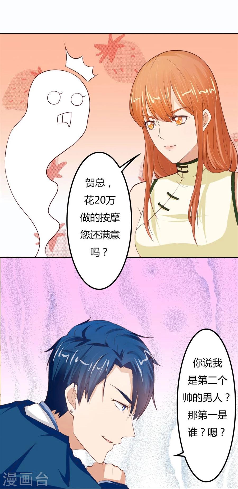 第62话 结婚证-第62话