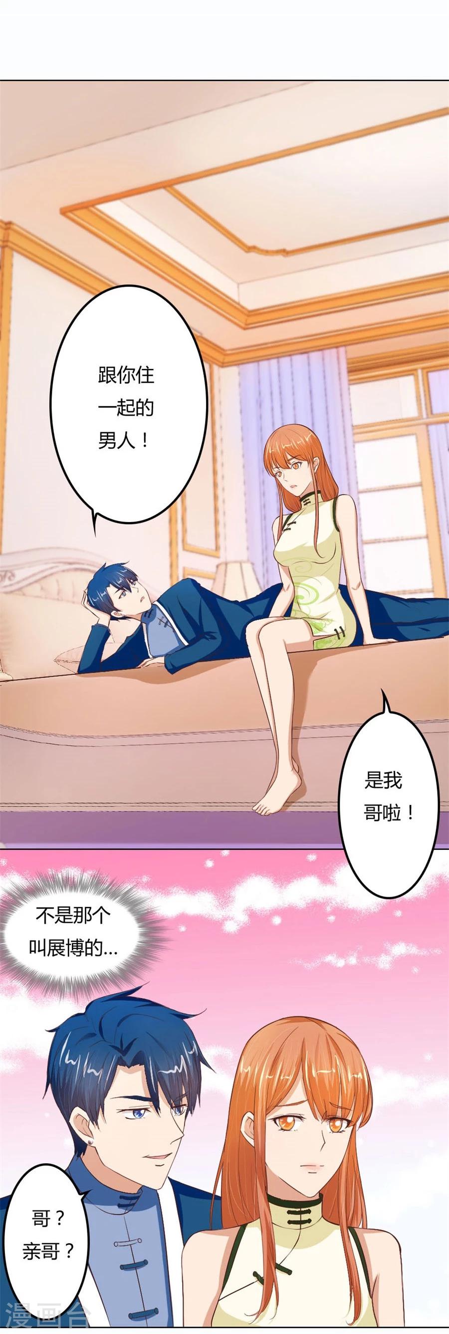 第62话 结婚证-第62话