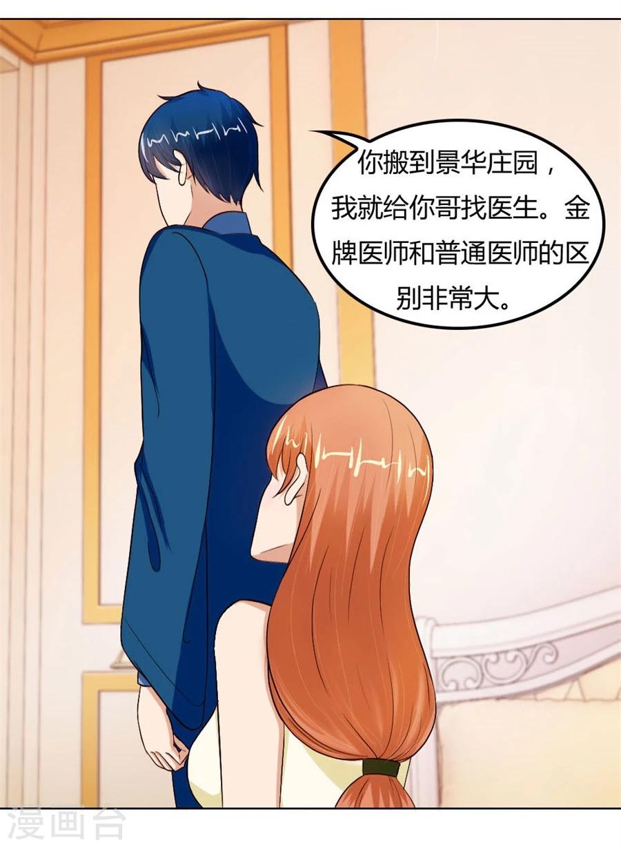 第62话 结婚证-第62话