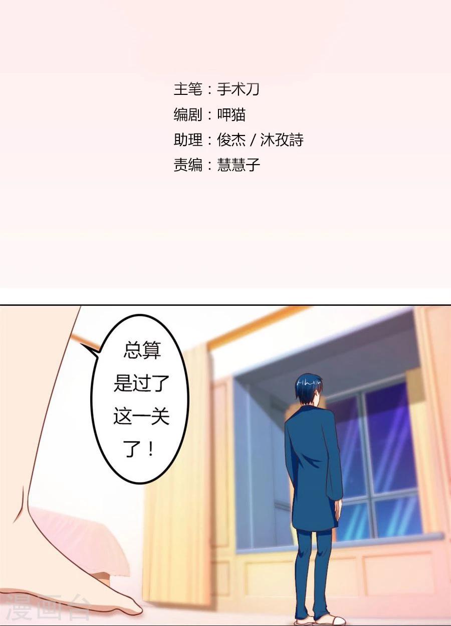 第64话 这只是刚开始-第64话