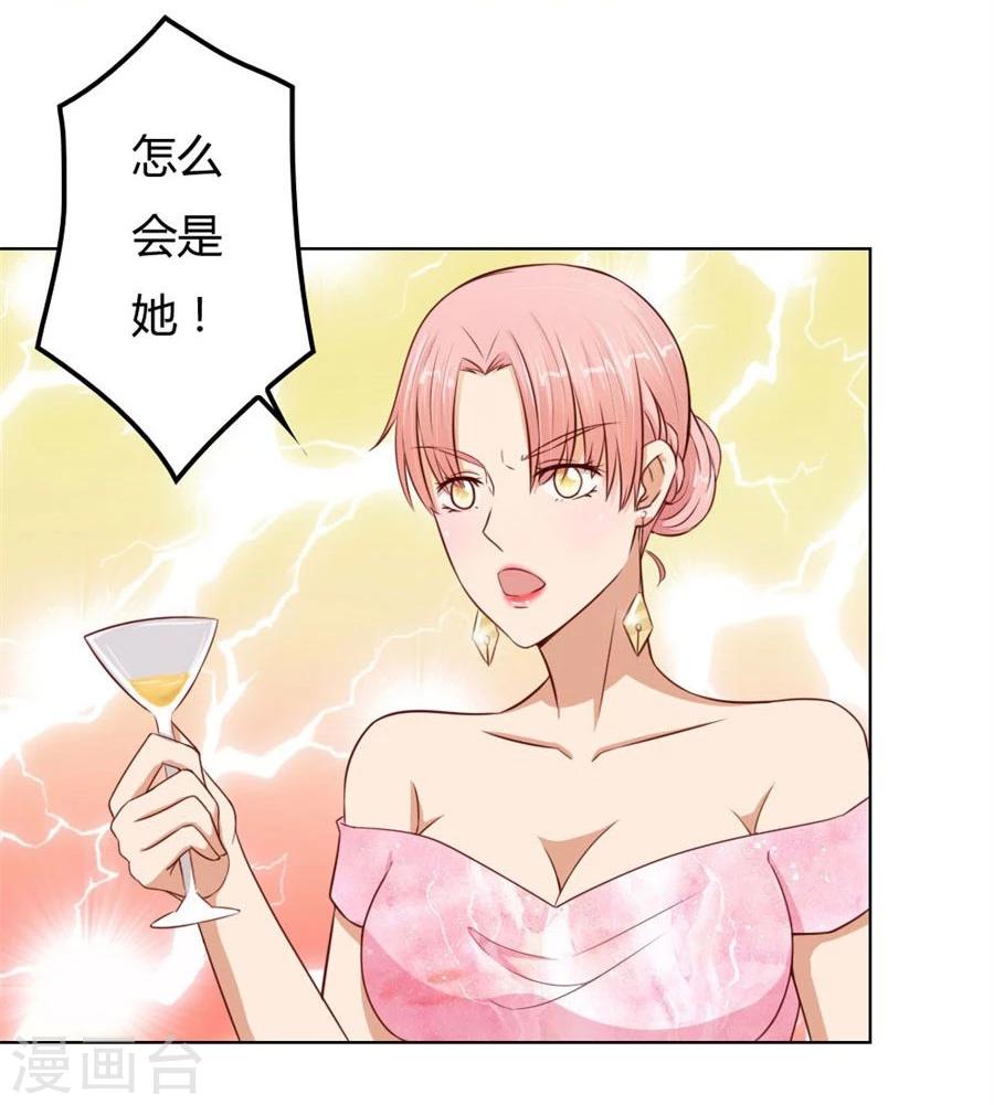 第66话 开启护妻模式-第66话