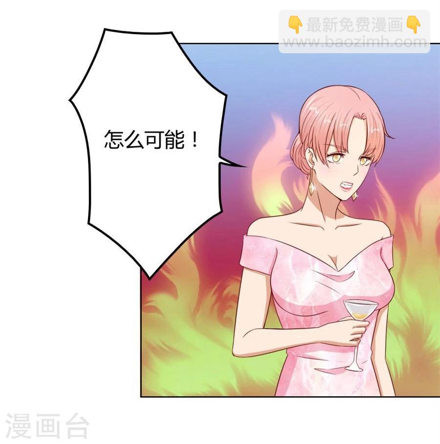 第66话 开启护妻模式-第66话