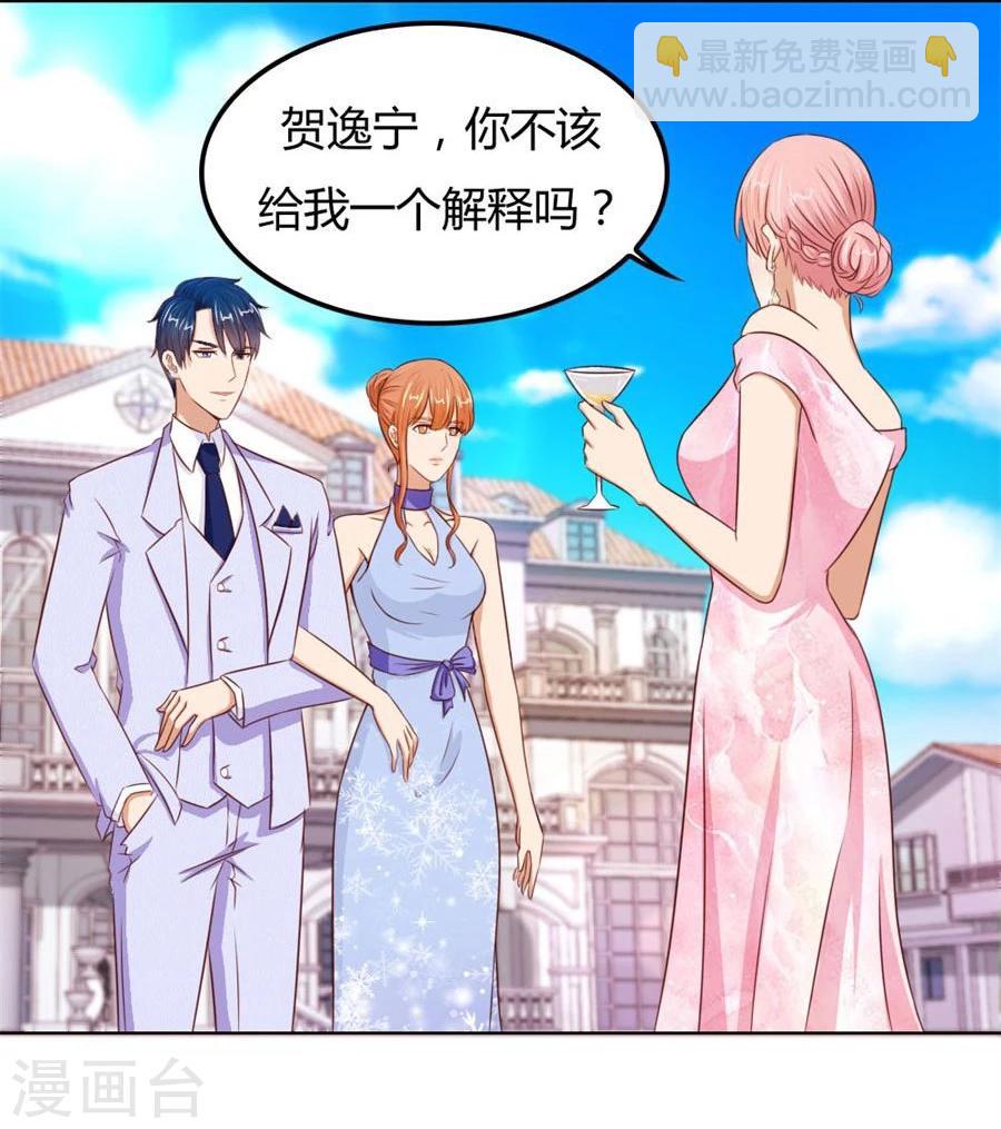 第66话 开启护妻模式-第66话