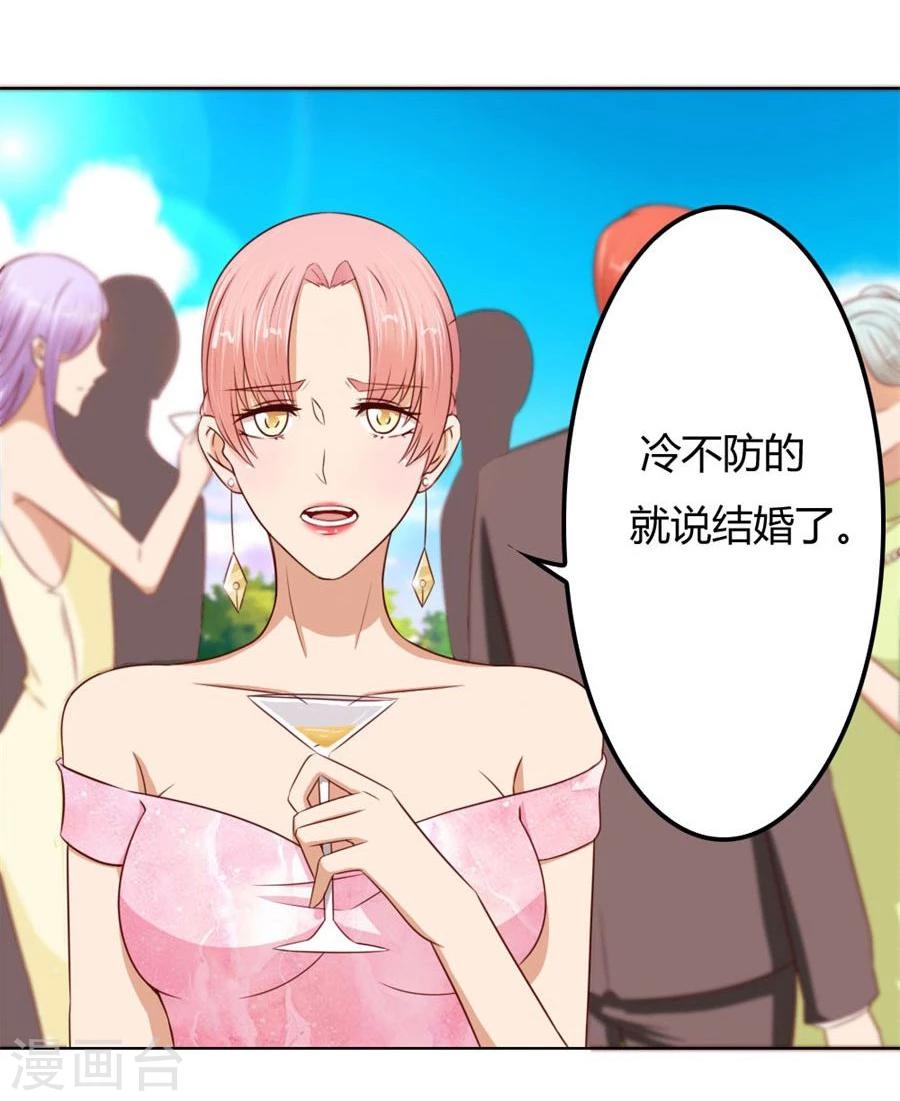 第66话 开启护妻模式-第66话