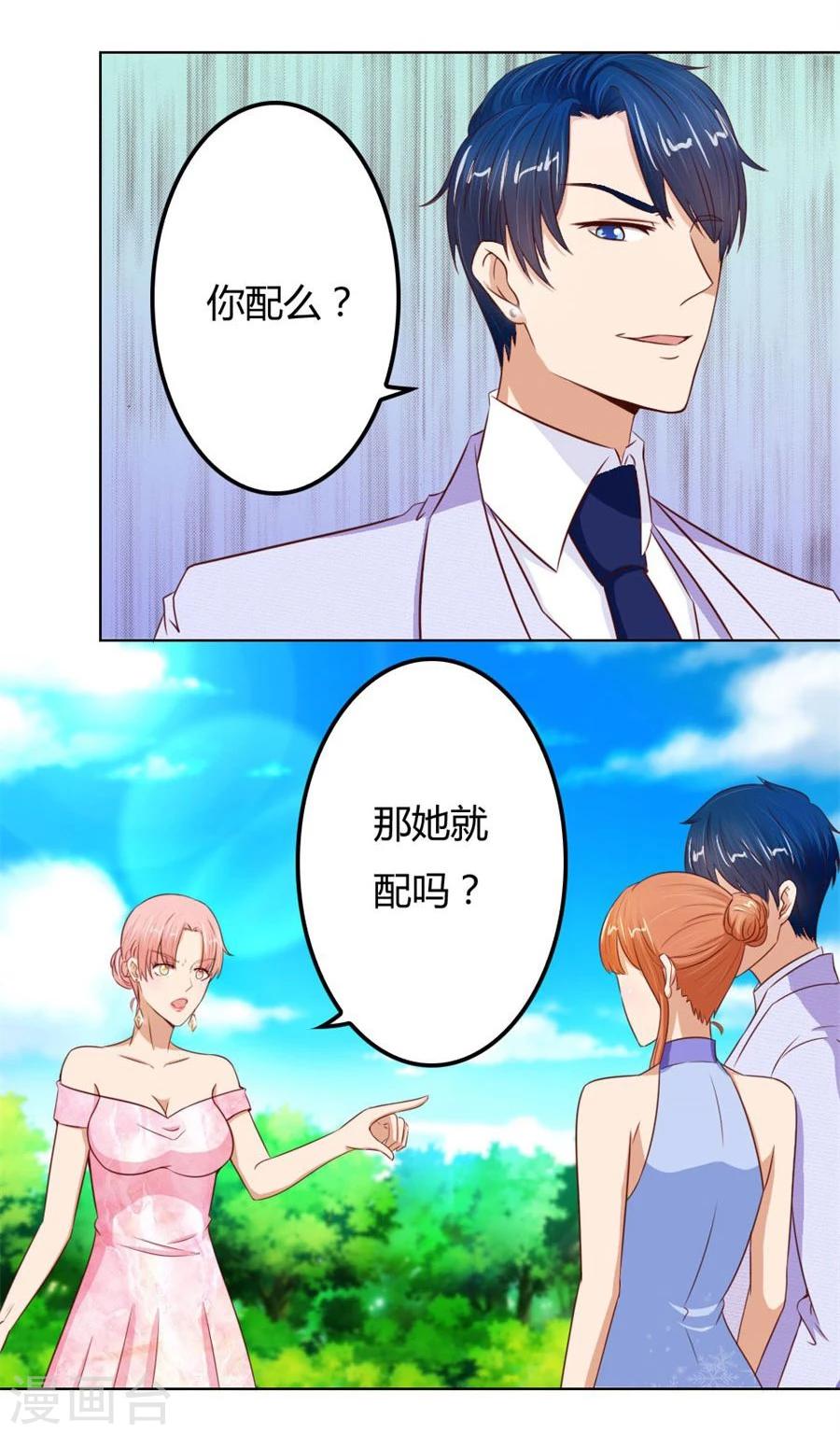 第66话 开启护妻模式-第66话