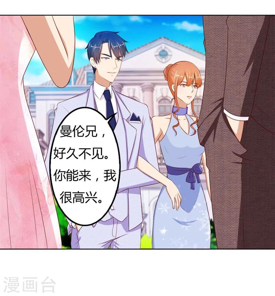 第66话 开启护妻模式-第66话