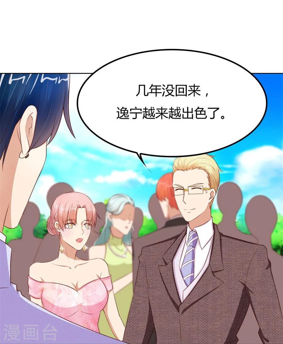 第66话 开启护妻模式-第66话