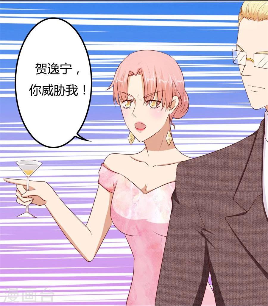 第66话 开启护妻模式-第66话