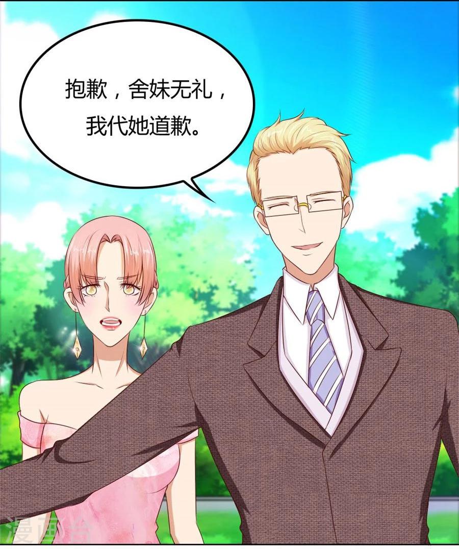第66话 开启护妻模式-第66话