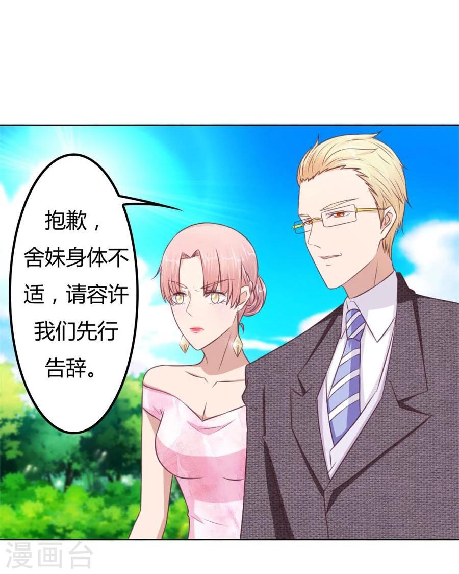 第66话 开启护妻模式-第66话