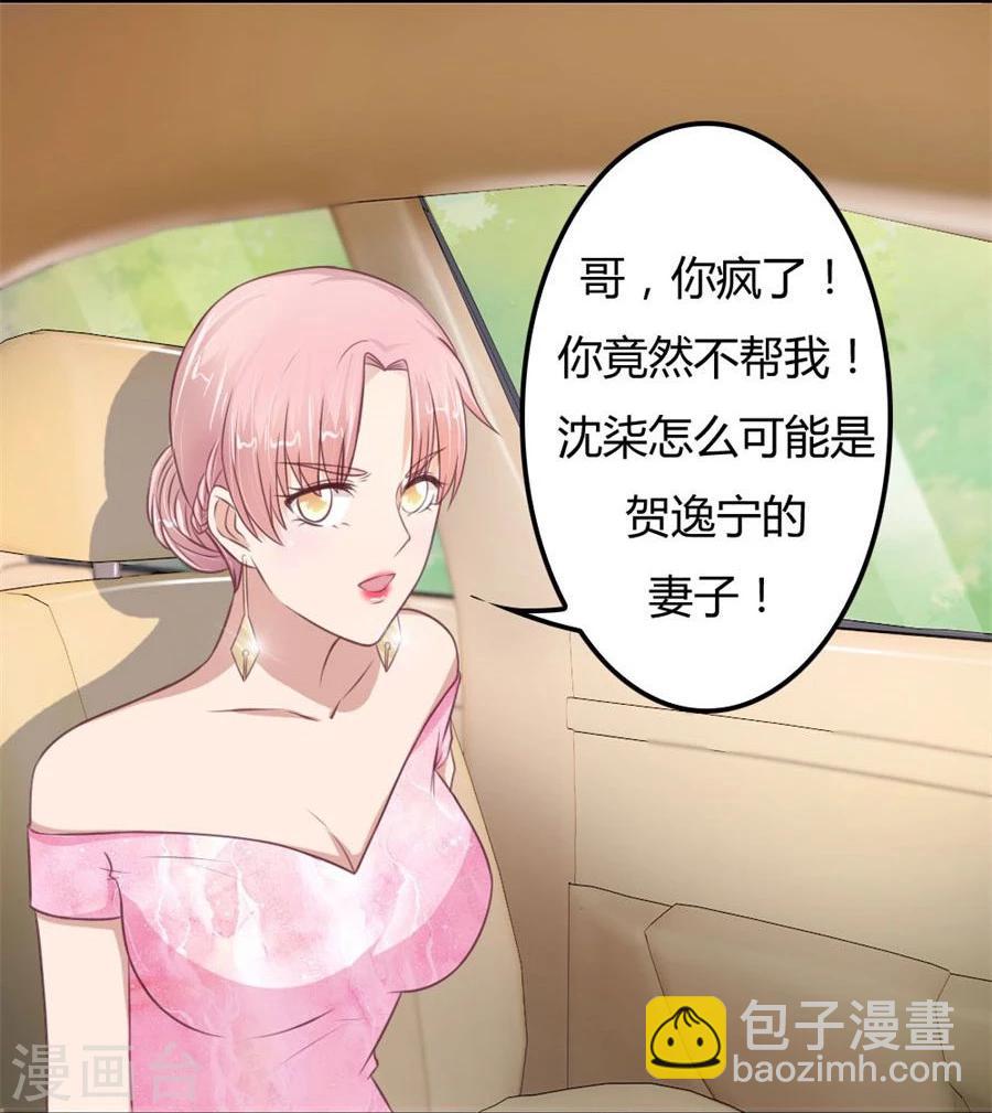 第66话 开启护妻模式-第66话