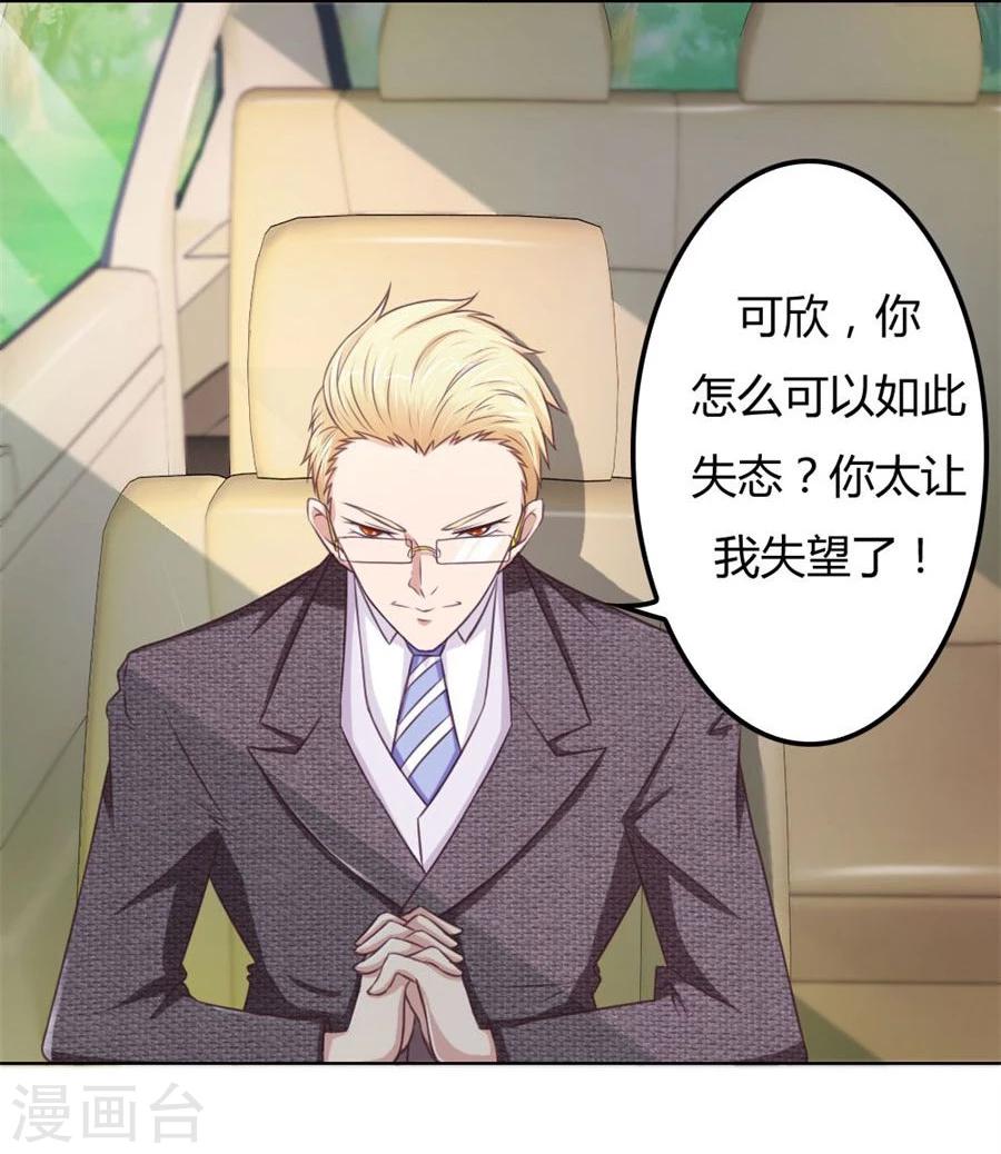 第66话 开启护妻模式-第66话