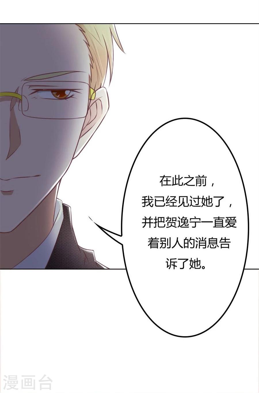 第66话 开启护妻模式-第66话