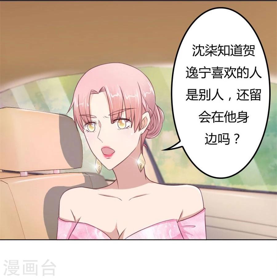 第66话 开启护妻模式-第66话