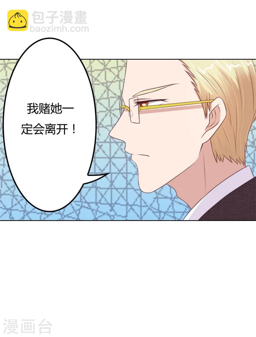 第66话 开启护妻模式-第66话