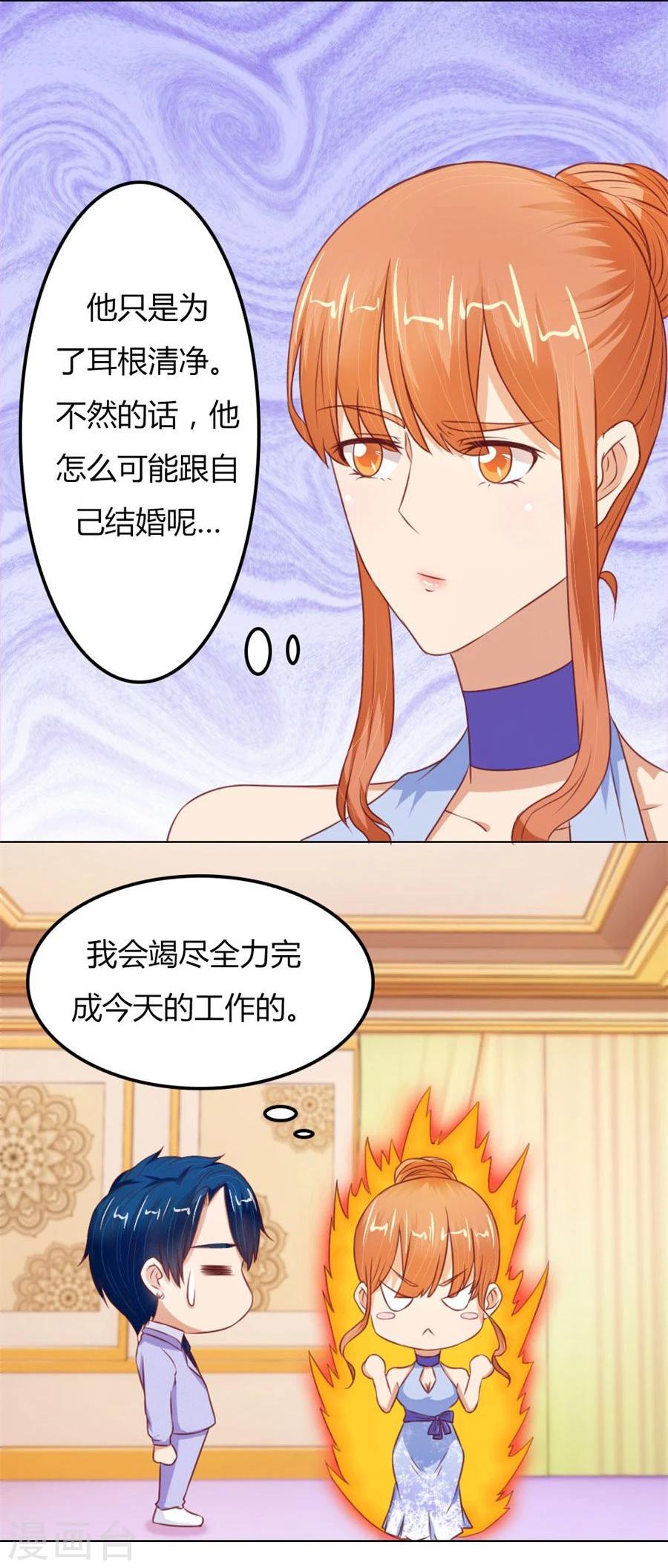 第66话 开启护妻模式-第66话