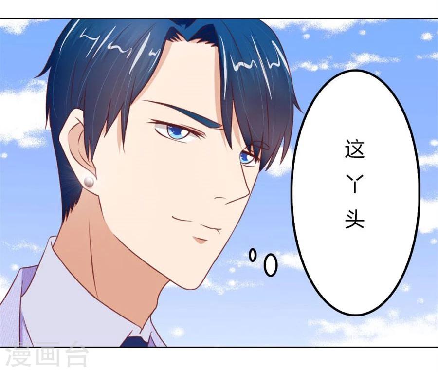 第66话 开启护妻模式-第66话