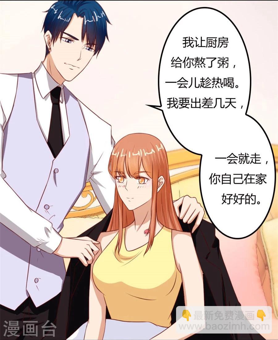 第68话 必须离婚-第68话