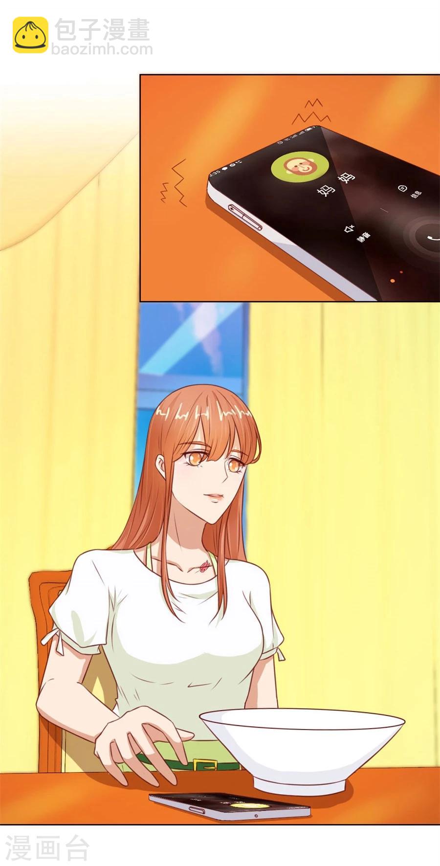 第68话 必须离婚-第68话