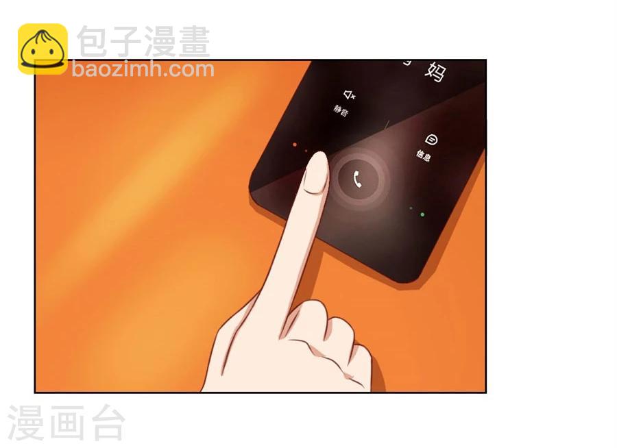 第68话 必须离婚-第68话