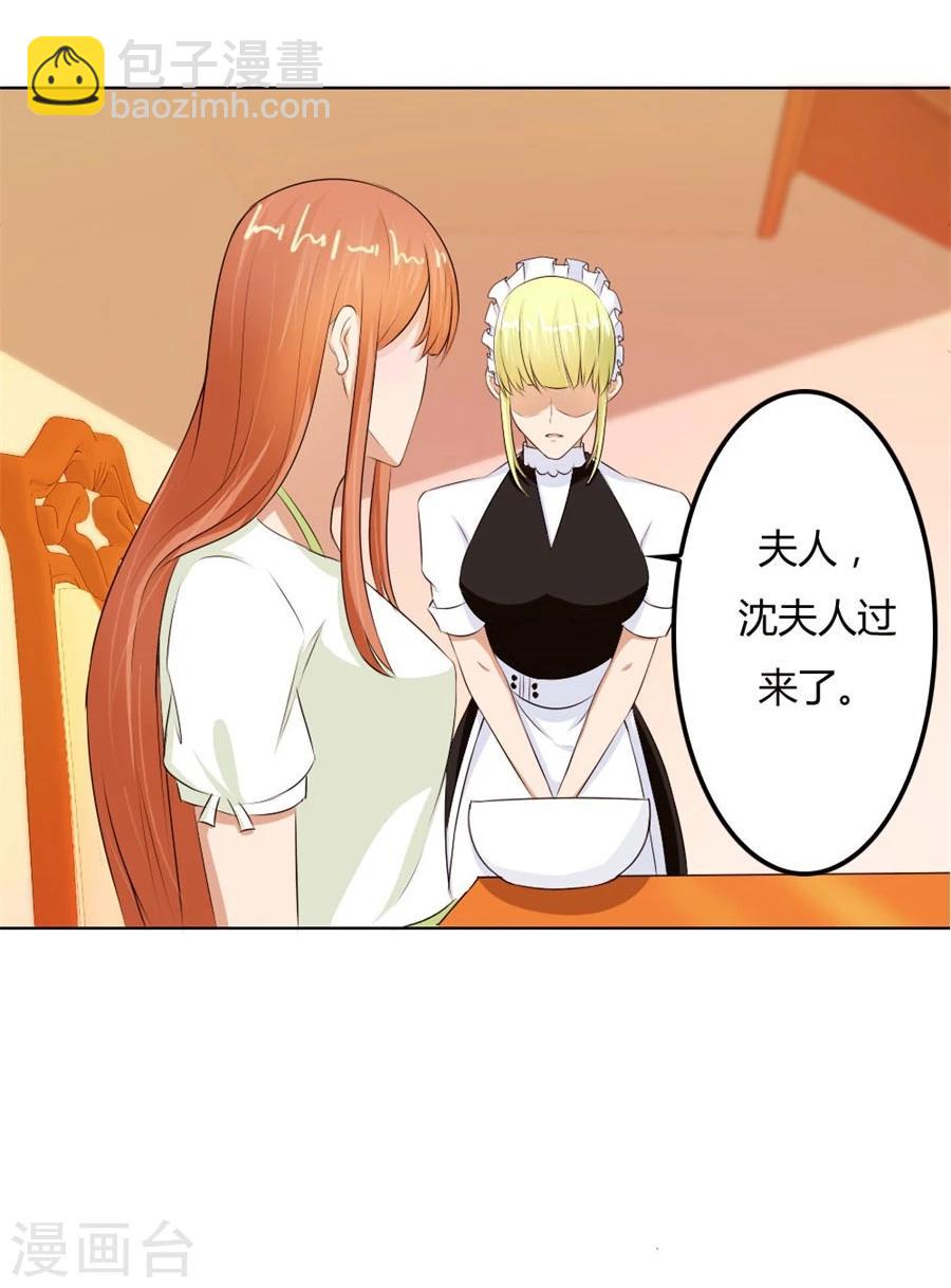 第68话 必须离婚-第68话