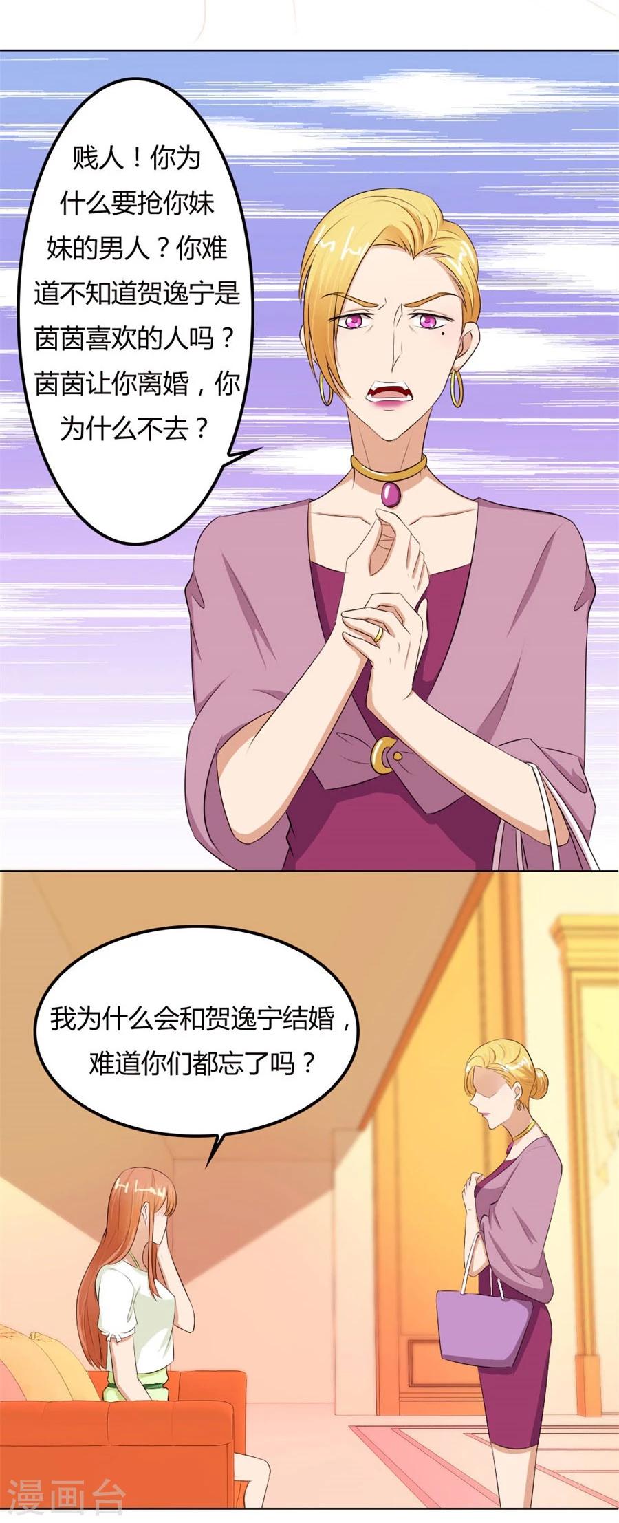 第68话 必须离婚-第68话