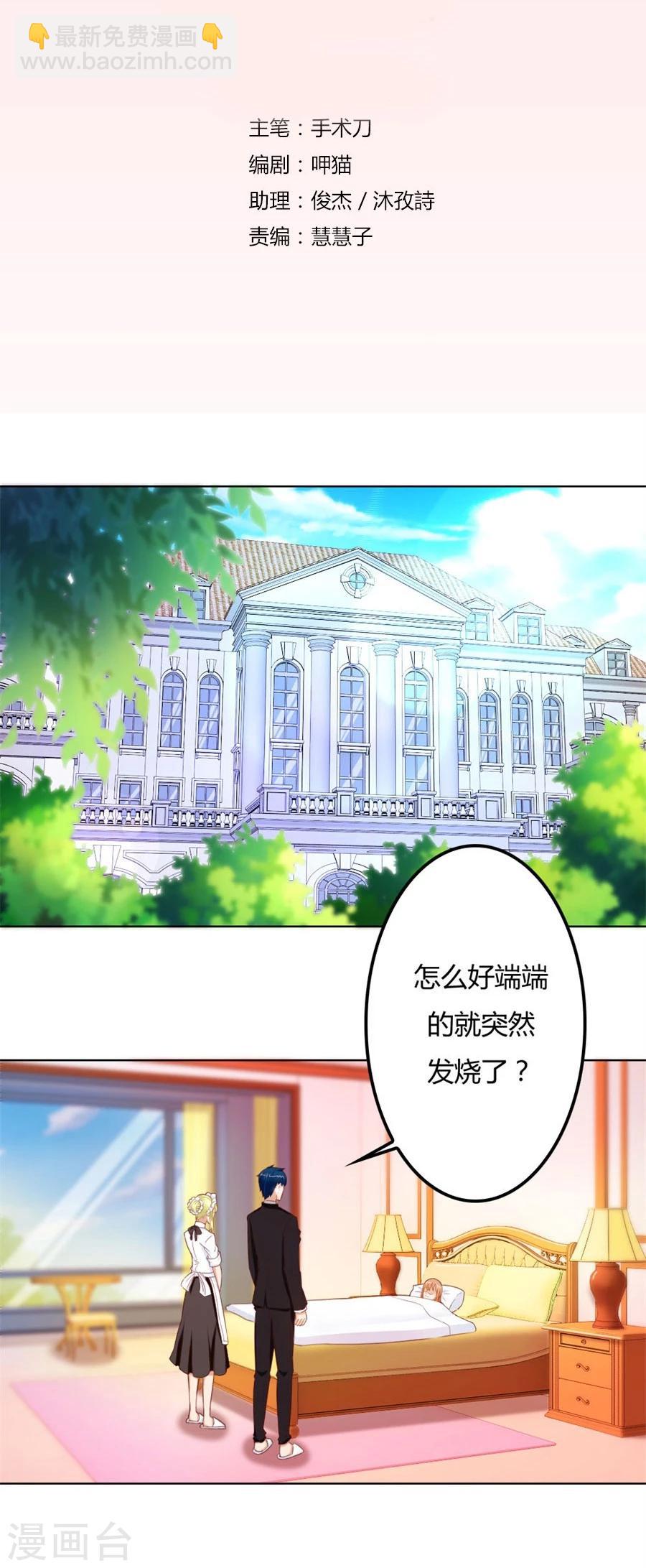 第68话 必须离婚-第68话