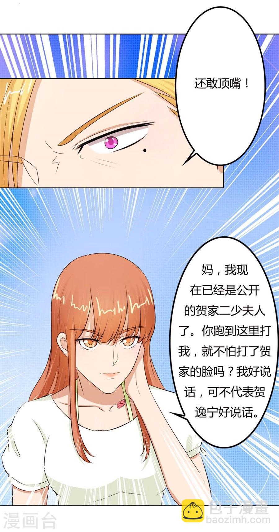 第68话 必须离婚-第68话