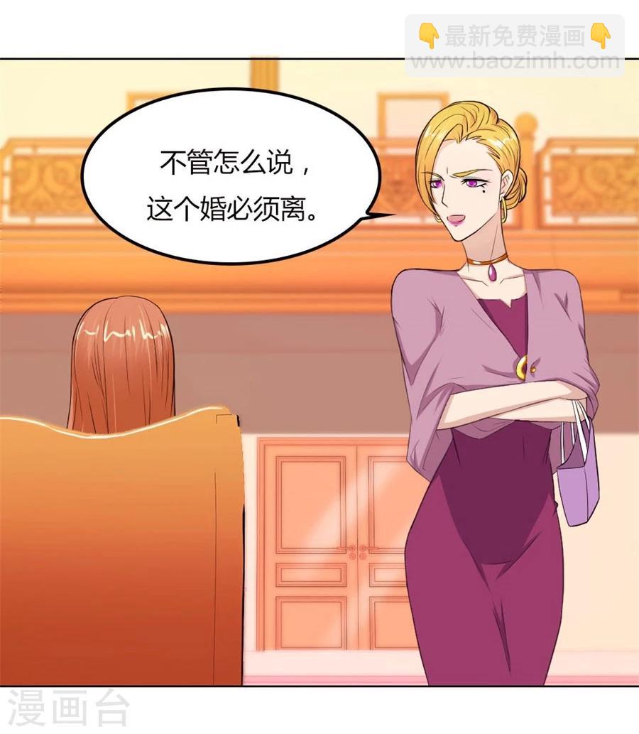 第68话 必须离婚-第68话