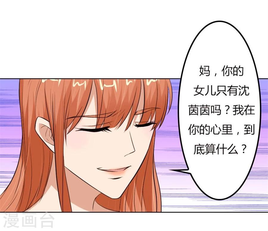 第68话 必须离婚-第68话