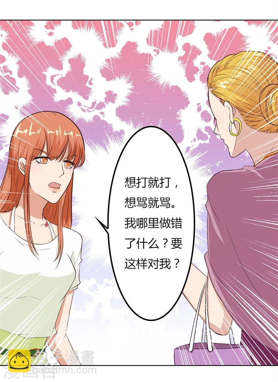 第68话 必须离婚-第68话