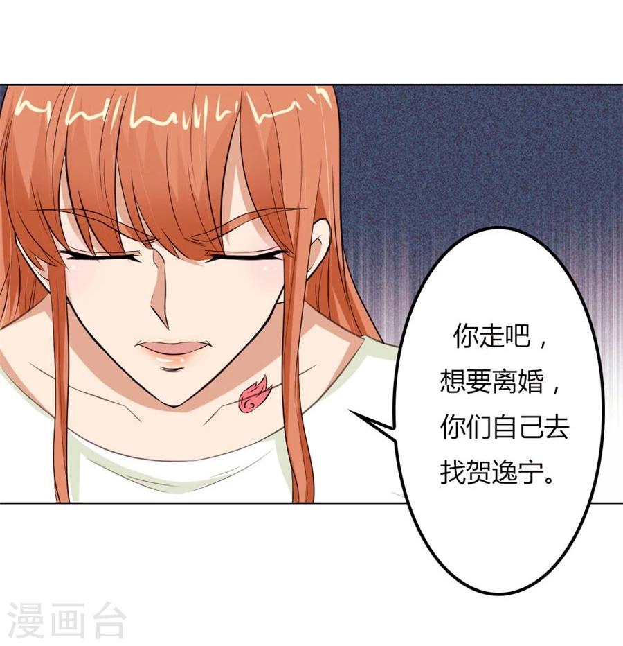 第68话 必须离婚-第68话