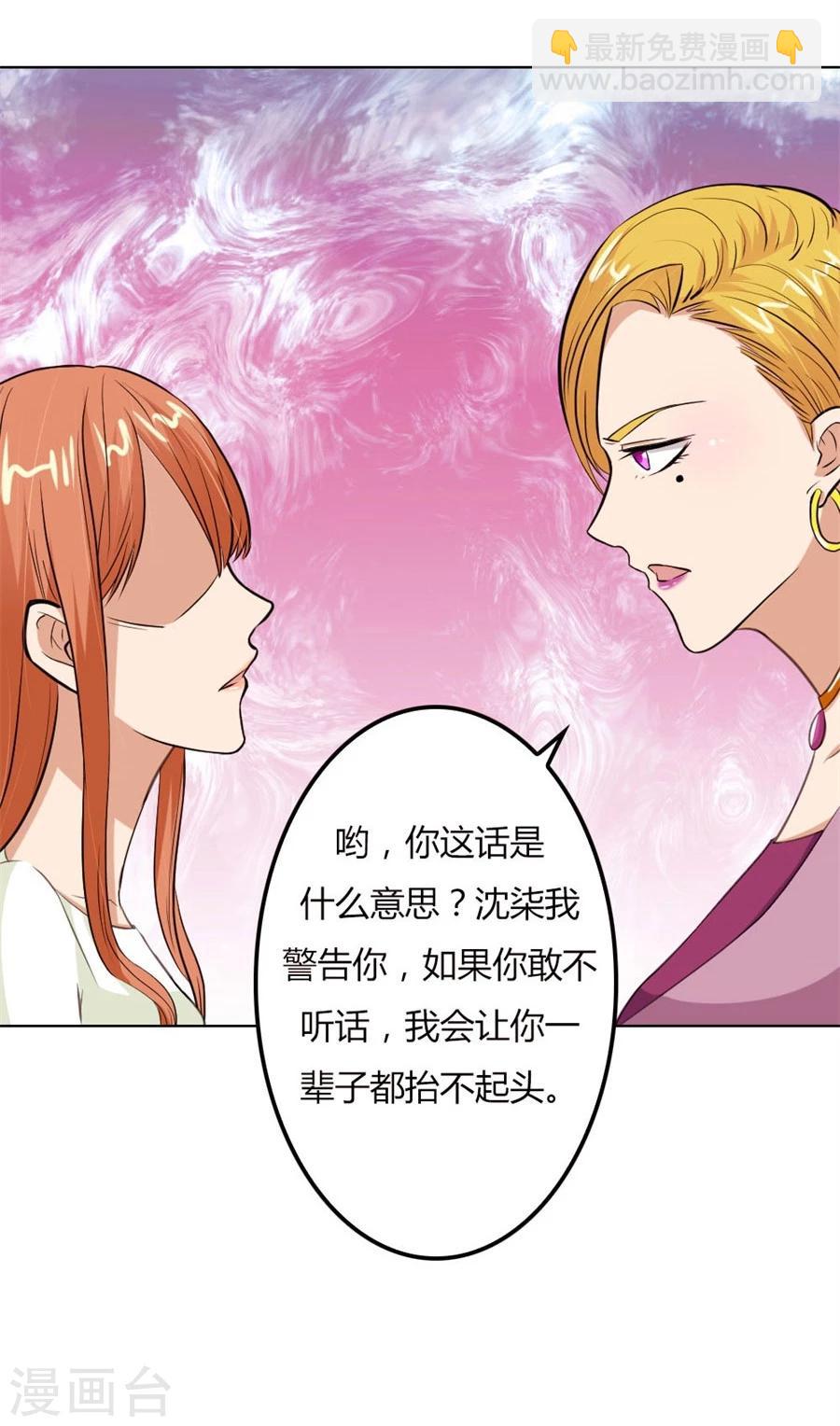 第68话 必须离婚-第68话