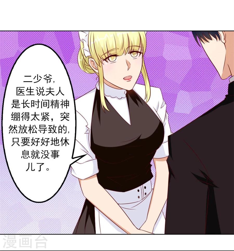 第68话 必须离婚-第68话