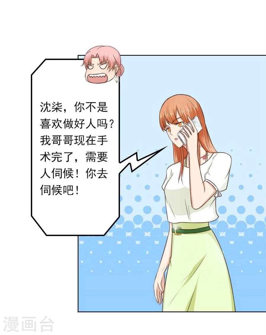 第70话 烂好心-第70话