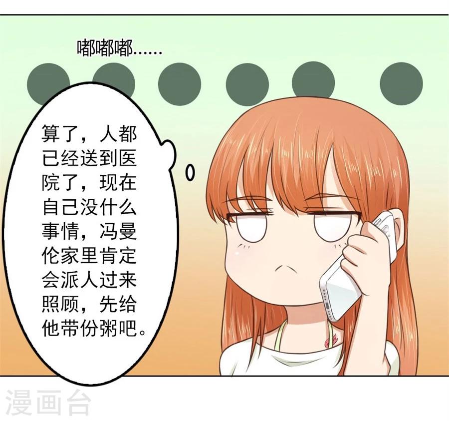 第70话 烂好心-第70话