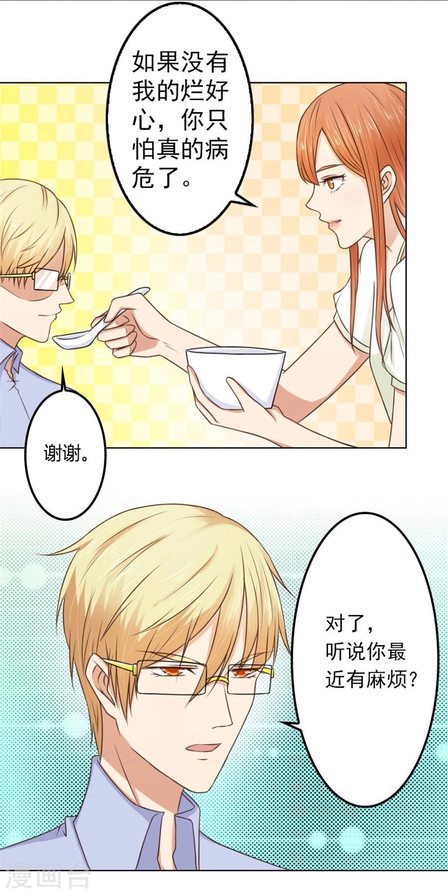 第70话 烂好心-第70话