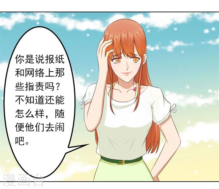 第70话 烂好心-第70话