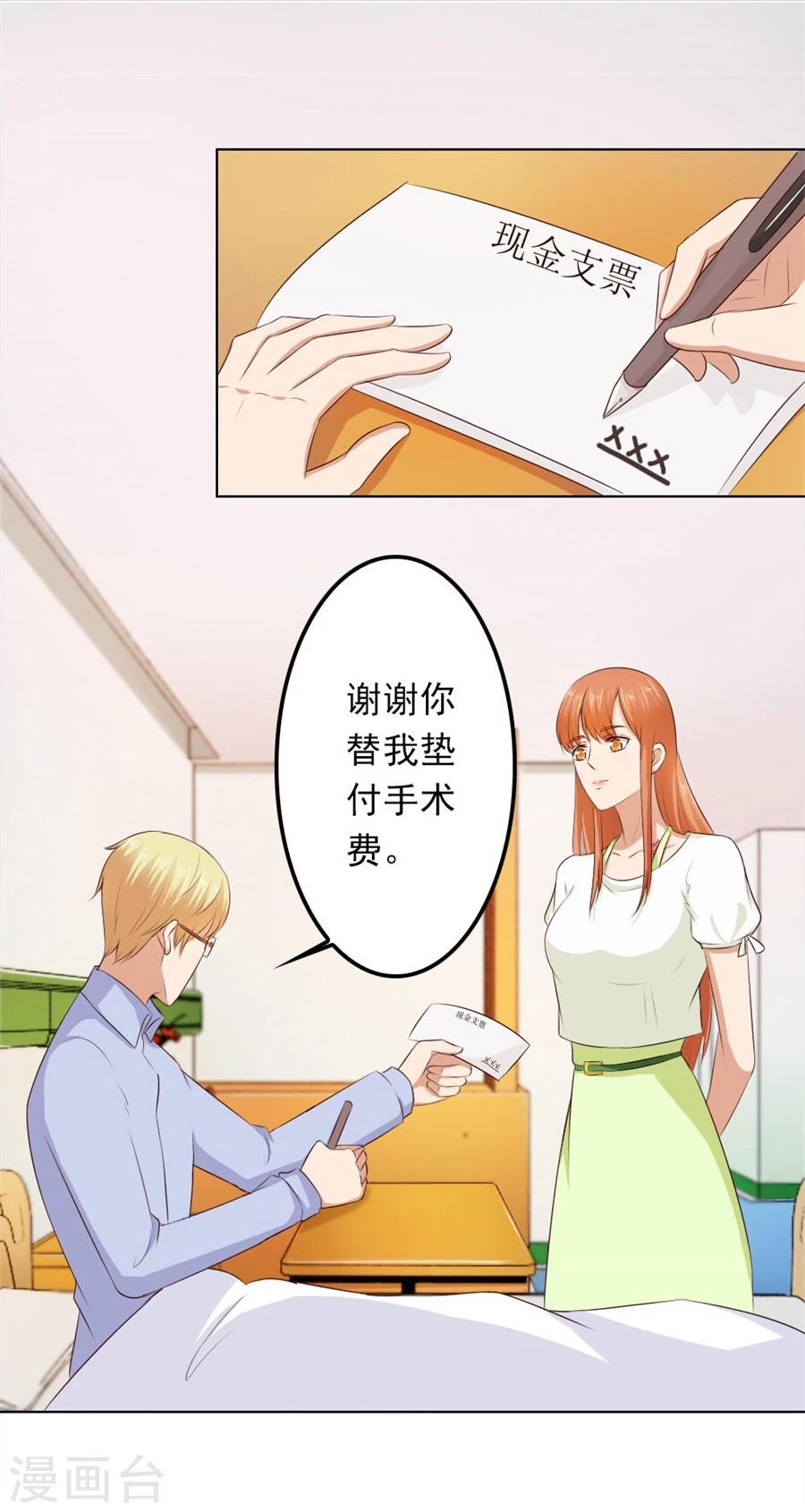 第70话 烂好心-第70话