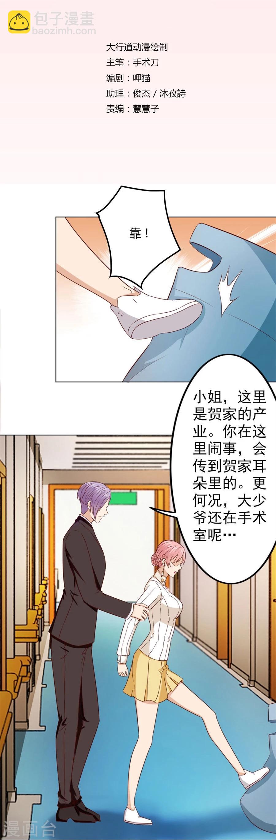 第70话 烂好心-第70话