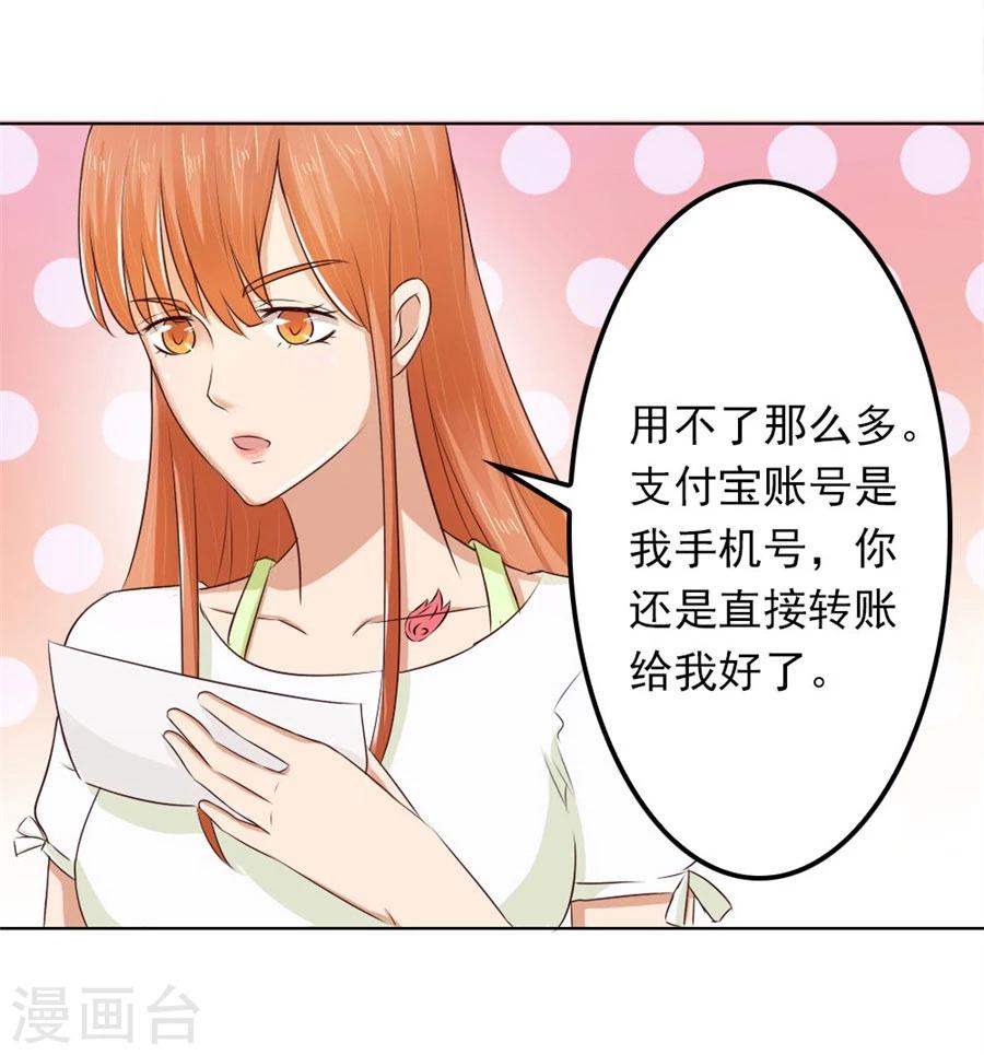 第70话 烂好心-第70话