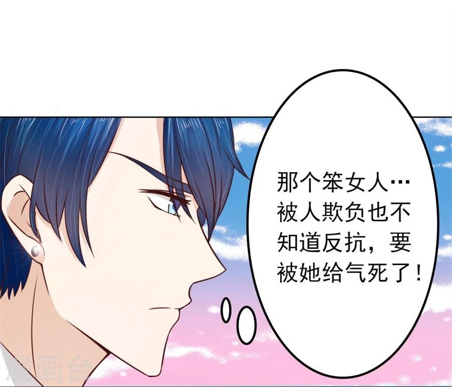 第70话 烂好心-第70话